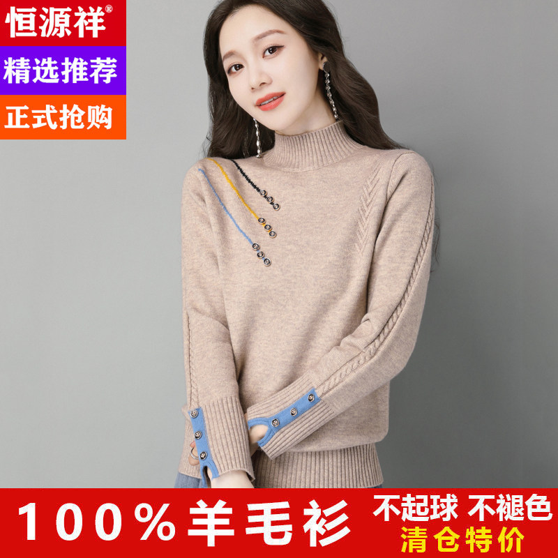 Clearance Hengyuanxiang half turtleneck 100 pure wool sweater women's loose autumn and winter knitted cashmere bottoming sweater thick