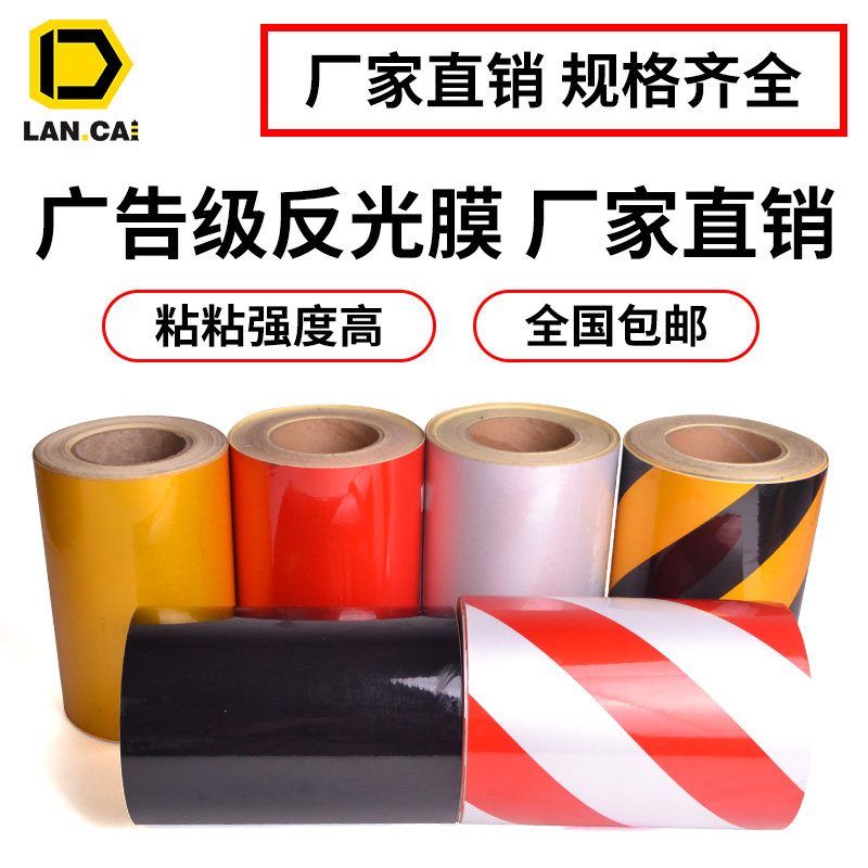 Lancai reflective film straight-grained reflective patch road pillars, poles, diagonal stripes, two-color roadblocks, warning highways