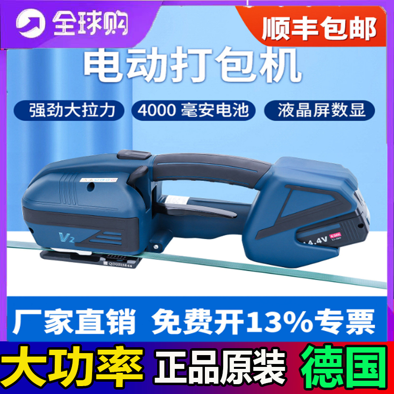 German Imported Dr. V2 Portable Electric Strapping Machine Handheld Pet Plastic Strap Automatic Hot Melt German Imported Dr. V2 Portable Electric Strapping Machine Handheld Pet Plastic Strap Automatic Hot Melt