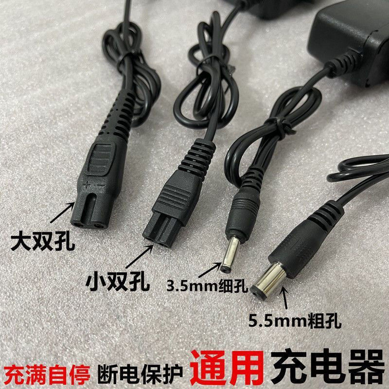 4.2V Headlamp Charger Strong Light Flashlight Fishing Light Charging Cable Headlamp Miner's Lamp Power Cord Universal Charger