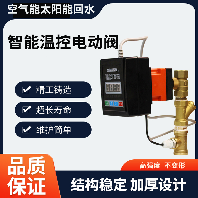 Back Water Temperature Controller Air Energy Water Pipe Hot Water Digital Valve Electric Temperature Control Valve Pipe Water Flow Temperature Control Switch Back Water Temperature Controller Air Energy Water Pipe Hot Water Digital Valve Electric Temperature Control Valve Pipe Water Flow Temperature Control Switch