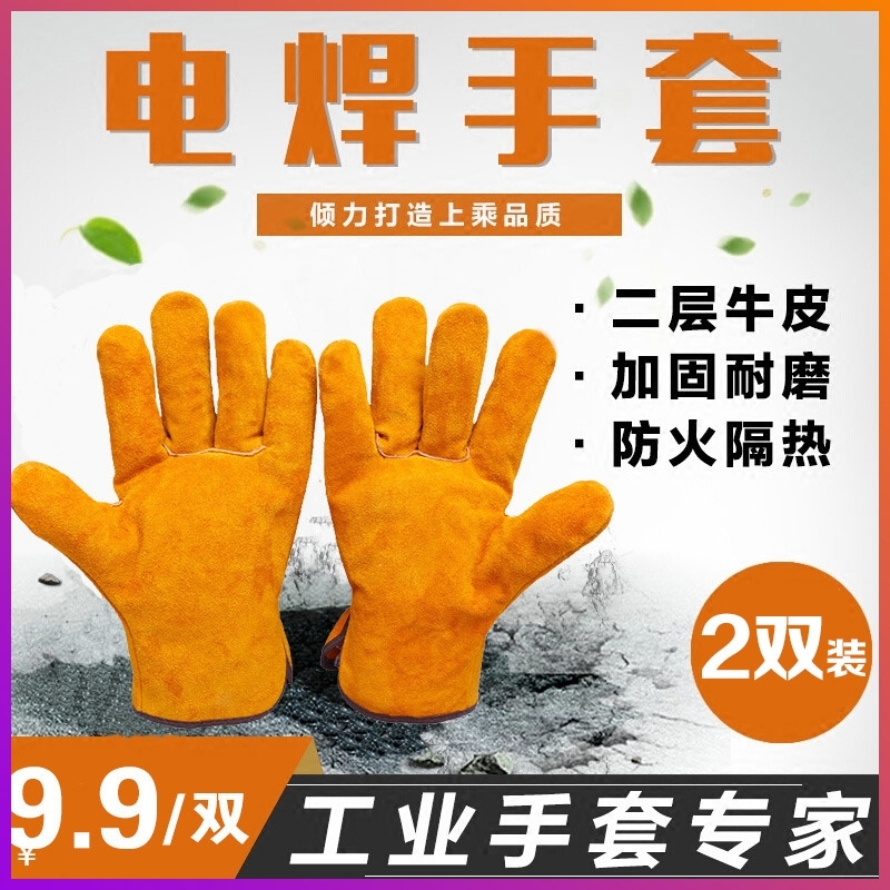 Salt Inception Welding Glove Bull Leather High Temperature Resistant Anti-Wear And Abrasion Resistant Soft Short-In-Burn Welding Labor-Protect Gloves