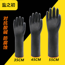 Salt at the beginning of acid and alkali resistance industrial laboratory rubber gloves thickening to increase chemical anti-fouling and corrosion protection gloves