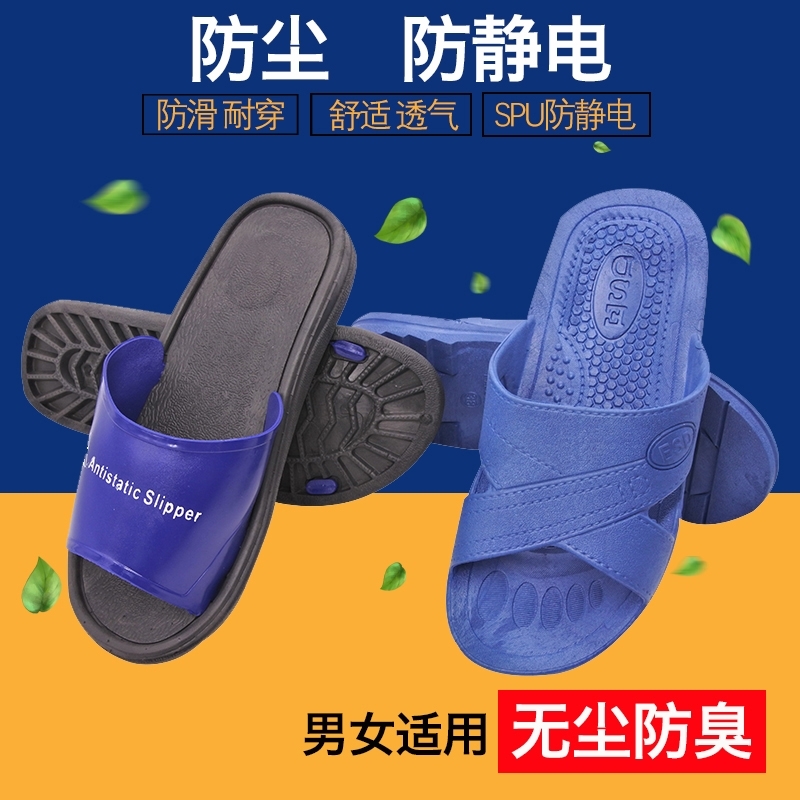 Salt Anti-Static Slippers Plastic SPU Soft Soft Slippers PVC Slippers Electronic Factory Dust-free Workshop Shoes