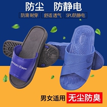 Salt at the beginning of anti-static slippers plastic SPU soft shoes PVC slippers electronics factory dust-free workshop work shoes