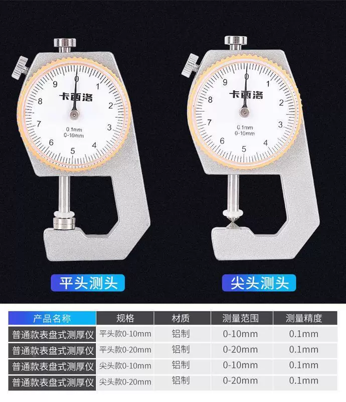 Dụng cụ kiểm tra độ dày màng Máy đo độ dày vải vải tráng Máy đo độ dày túi bao bì công nghiệp Máy đo độ dày thước cặp