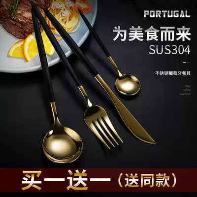 Nordic 304 stainless steel steak set three-piece household knife and fork set two-piece four-piece Golden Western tableware