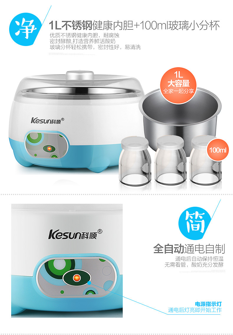 Máy làm sữa chua thông minh Kesun / Keshun SN0002 bằng thép không gỉ 304 tự động sản xuất men vi sinh DIY home - Sản xuất sữa chua máy làm sữa chua chefman