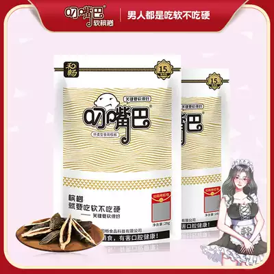 A new generation of soft betel nut Hunan Xiangtan specialty ice nut Hainan green fruit betel nut bag high-end edible betel nut