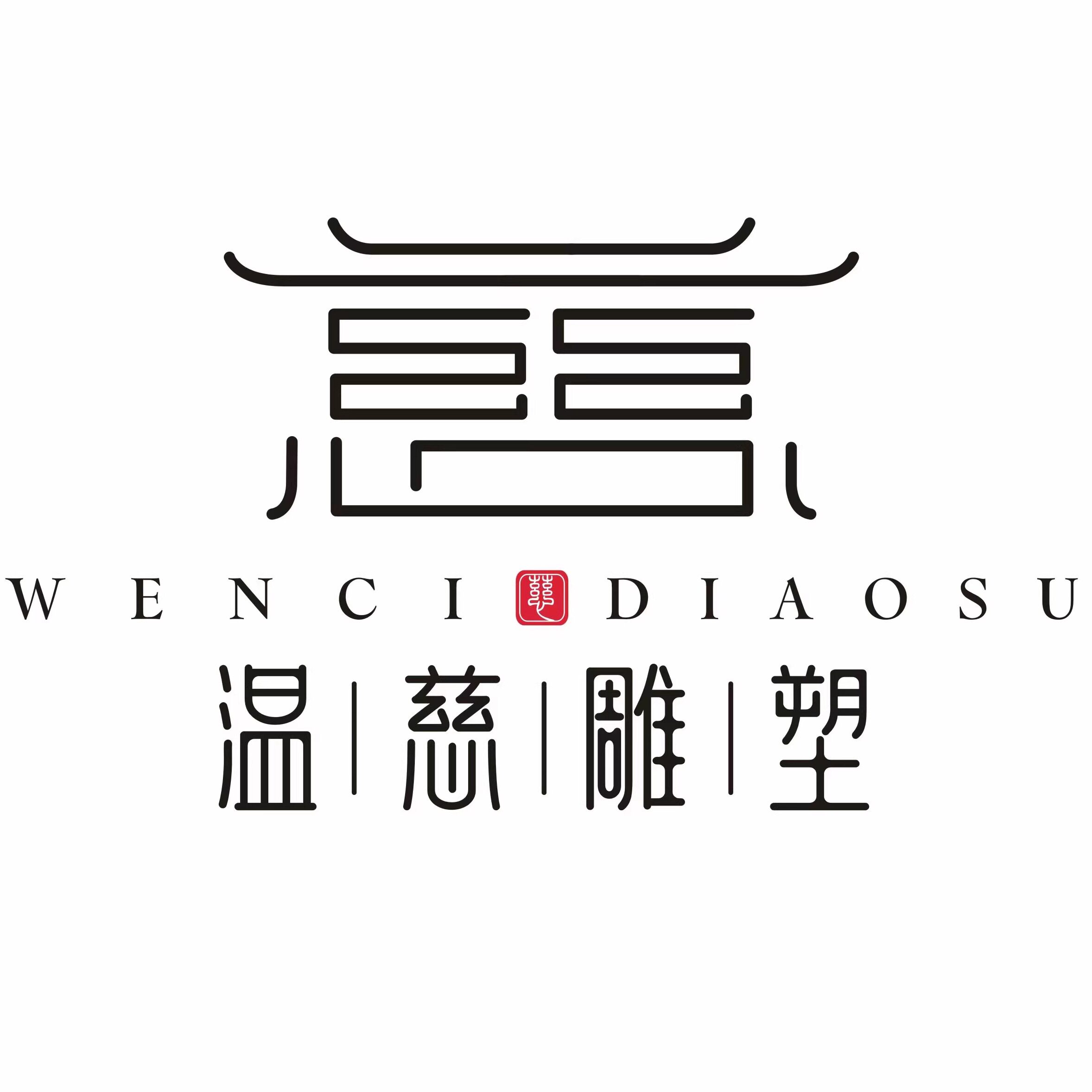 温慈雕塑艺术厂家的LOGO