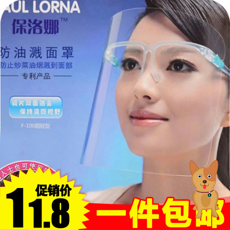 Protective mask dust-proof eye mask kitchen cooking oil-proof face mask anti-fog anti-fume mask cooking mask