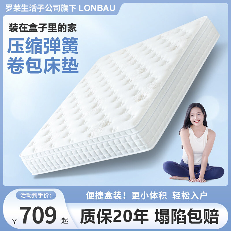 Roole Subsidiary's Dragon Treasure Living Spring Mattress Latex Memory Cotton Super Padded Home Compression Mat Dream-Taobao