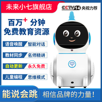 Future Little Seven Max Intelligent Robot 5G Children Early Education Primary School Home Teaching Machine Learning Machine AI Dialogue
