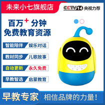 Future Small Seven Children Early Education Storytelling Machine Intelligent Energy Interactive English Conversation Learning Education Enlightenment Gift