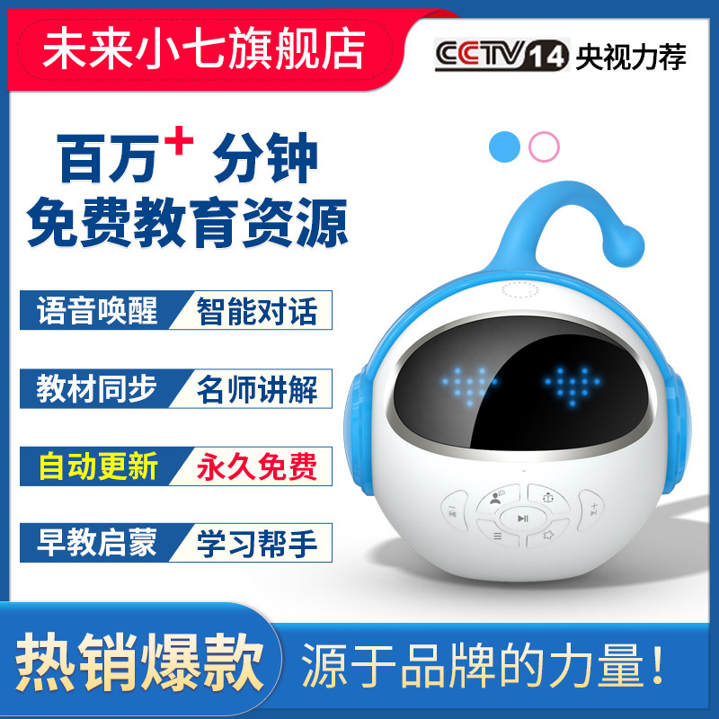 Huawei HiLink Future Xiaoqi Intelligent companion children's robot Early education machine Story machine Children's song learning dialogue