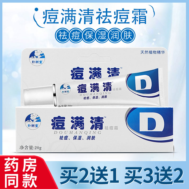 Acne full clear male and female acne salicylic acid to close the mouth acne cleansing acne removal full of acne mite simple tree hall