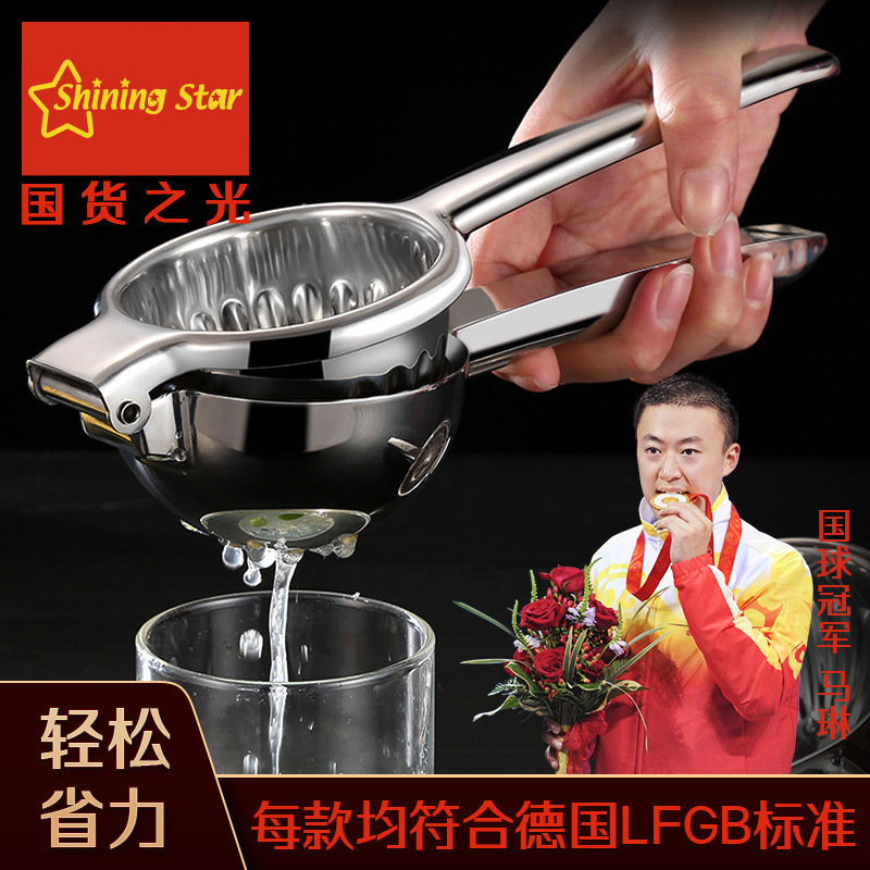 German manual fruit language juicer 304 stainless steel small portable squeeze lemon fruit household slag juicer