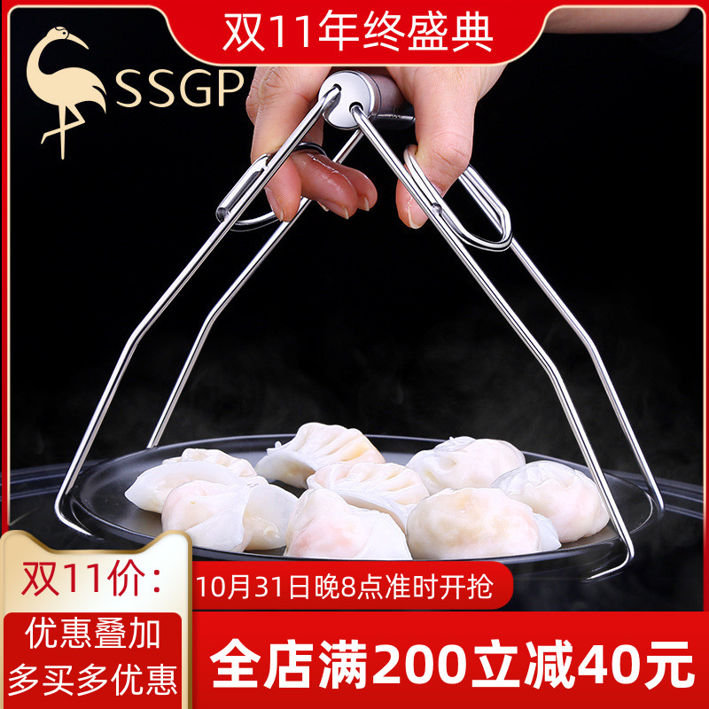 SSGP German kitchen anti-scalding clip bowl clip casserole steam clip bowl clip plate clip plate stainless steel gadget