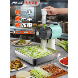 Meizhikou Fully Automatic Scallion Slicer, Vegetable Cutter, Roast Duck Scallion and Chili Meat Slicer, Electric Shredder for Commercial Use