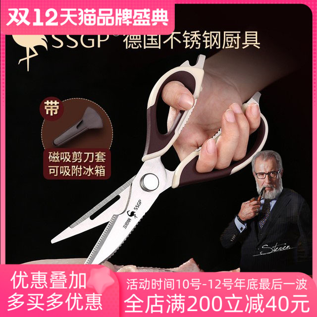German kitchen artifact household scissors multi-functional barbecue food cutting meat vegetables killing fish stainless steel strong chicken bone scissors