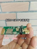 Disassembled Bluetooth board. Default is not suitable for DIY use. Randomly sent.