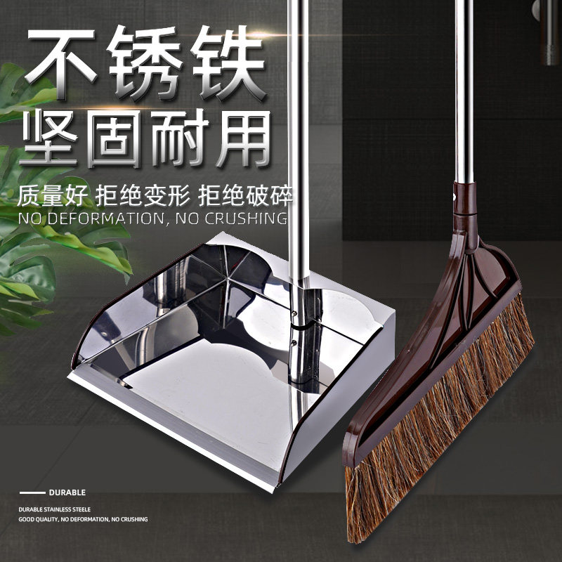 Sweeping broom bristle broom brush stainless steel dustpan set home broom combination soft hair sweep hair scraping artifact