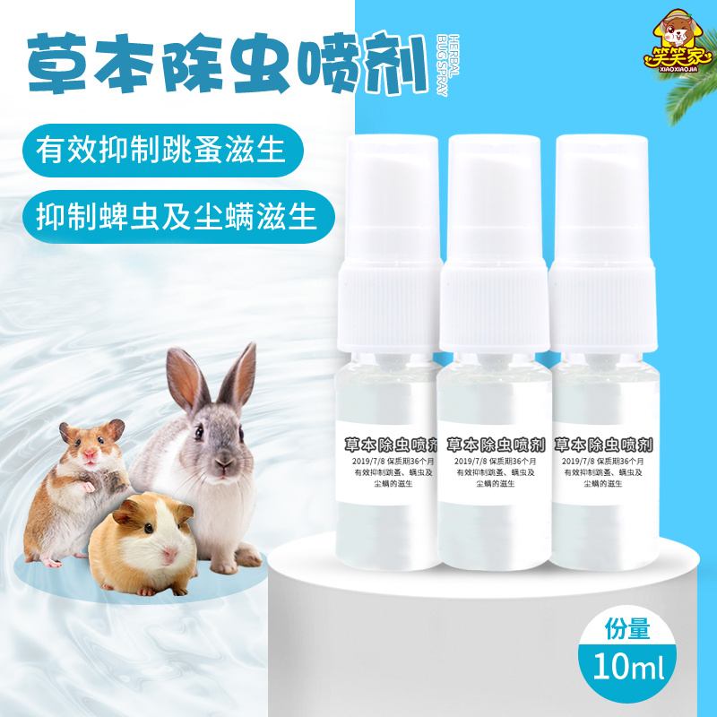Rabbit Hamster Golden Silk Bear Dutch Pig Squirrel Other Than Flea Lice Parasite Parasites Herbicides 10ml Supplies