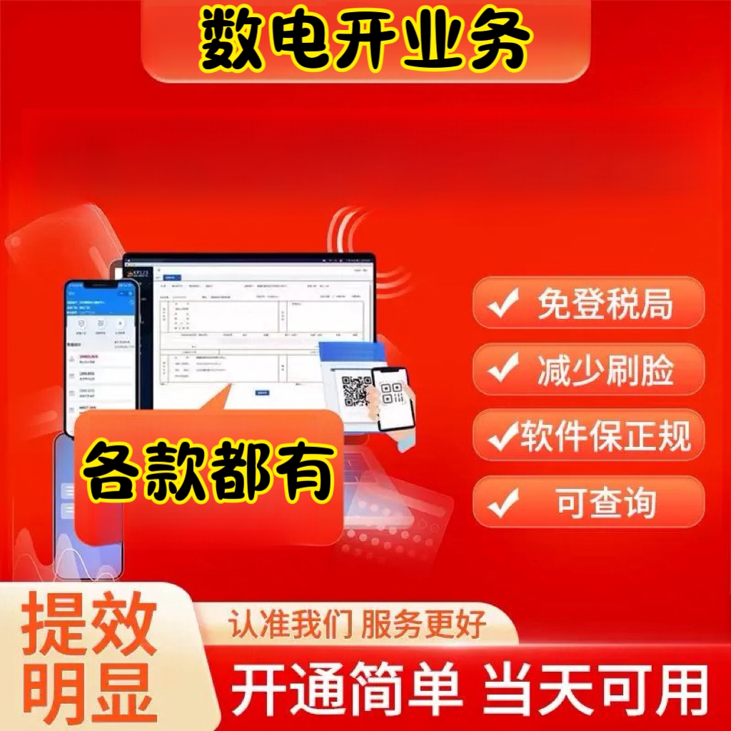 在线开票业务靠谱吗？真人人工服务如何保障隐私？🧐深度解读--淘宝好物网