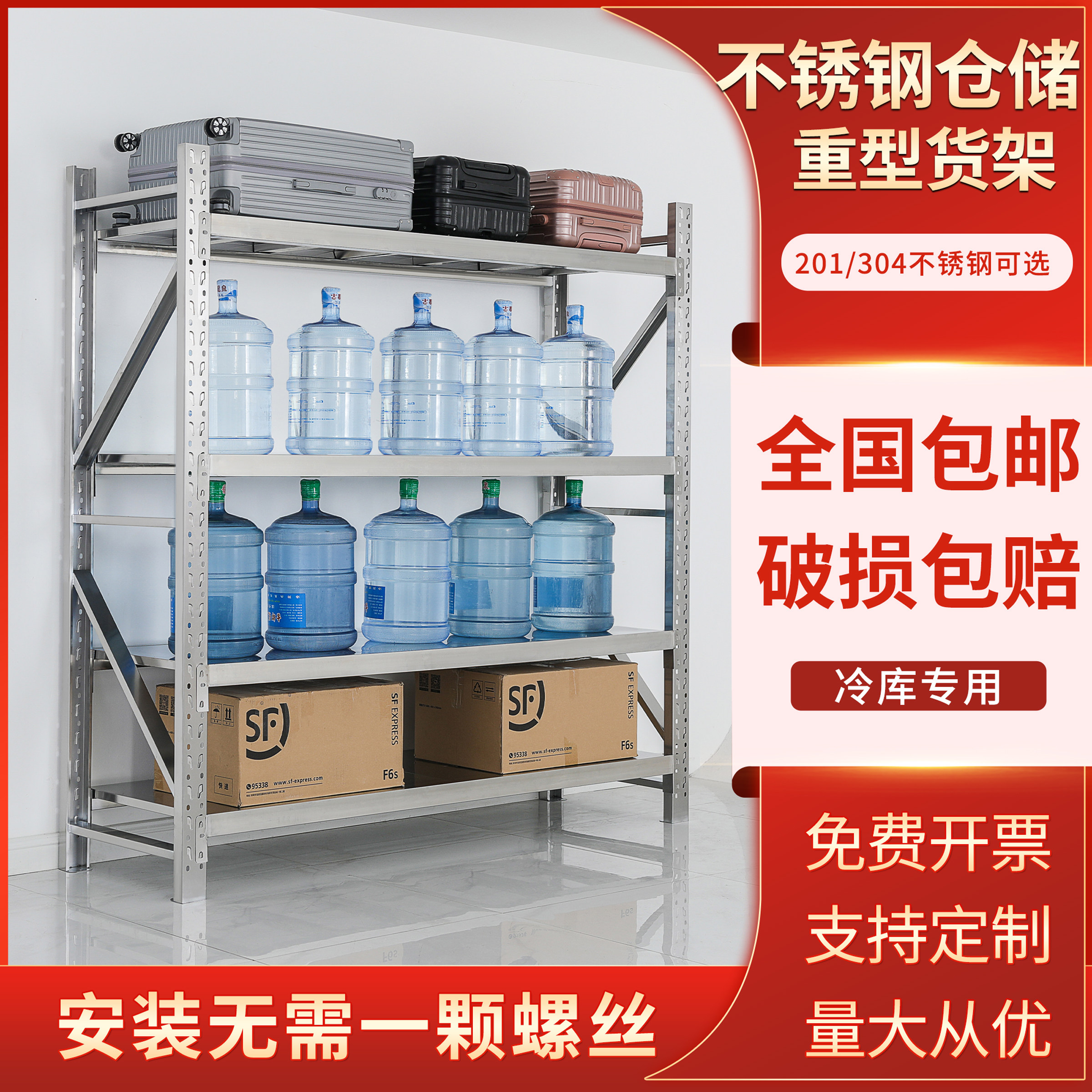 304 stainless steel shelf storage heavy commercial multi-layer cold storage laboratory storage rack warehouse room free combination