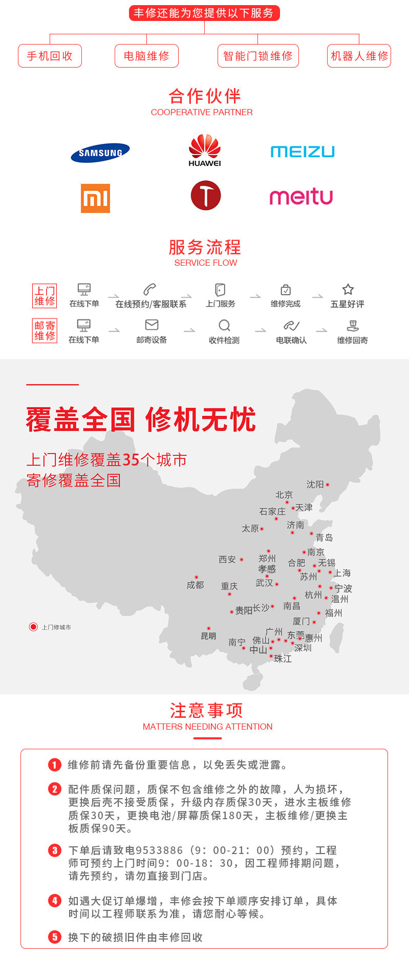 顺丰直营 丰修 iPhone 6/6s上门更换电池 苹果全系可更换 图5