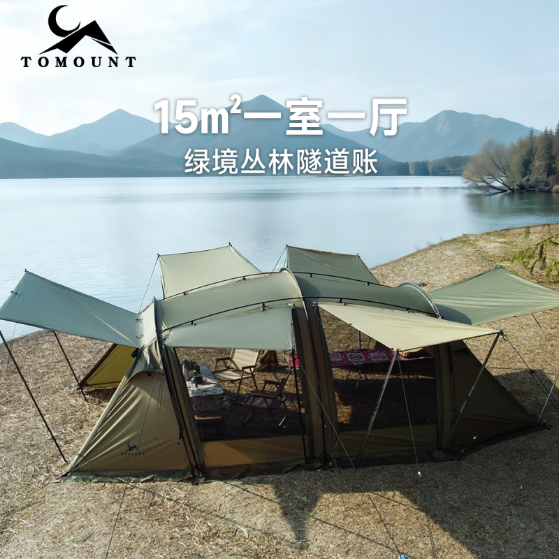Tomount Outdoor Tent Camping Tent Waterproof Polyester Multi-Person Camping Party Camp Aluminum Alloy Tunnel Tent