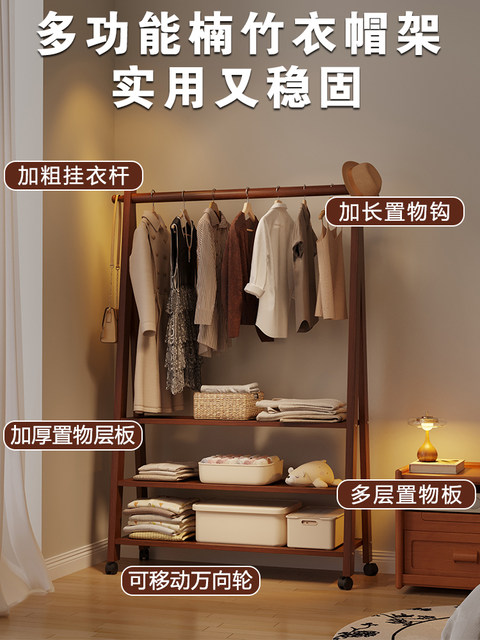Solid Wood Floor-Standing Clothes Rack, Bedroom Multi-Functional Storage Coat Rack, Office Clothes Rack with Wheels, New Model