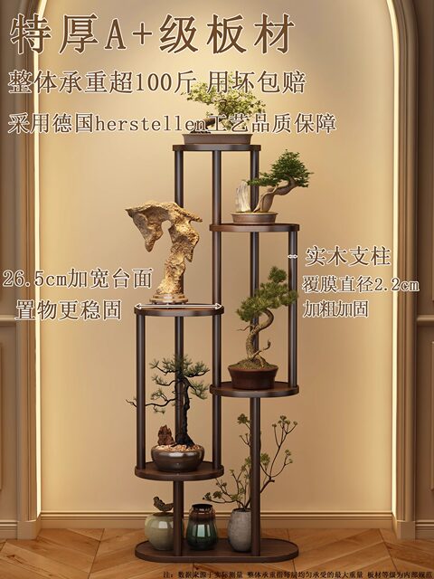 Solid Wood Tabletop Flower Stand, Simple Ornament Display Rack, Taihu Stone Tea Display Stand, Modern Tea Set and Antique Storage Rack