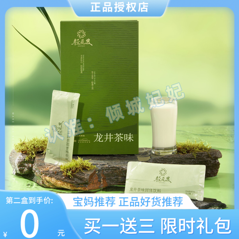 Qingyuanji Longjing Milk Tea Qingyuanji Milk Tea Longjing Tea Flavored Milk Tea Solid Beverage Official Genuine Product Same as Micro-Business Offerings Qingyuanji Longjing Milk Tea Qingyuanji Milk Tea Longjing Tea Flavored Milk Tea Solid Beverage Official Genuine Product Same as Micro-Business Offerings