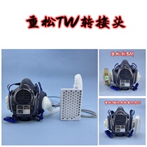 Chongsong gas mask adapter to Yuanda Mobile Lung Bao adapter Chongsong TW adapter to 3M to Honeywell mask