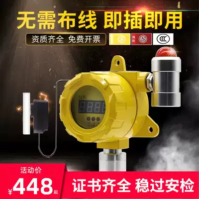 Industrial combustible gas alarm Gas ammonia gas oxygen hydrogen sulfide spray paint room gas concentration detector