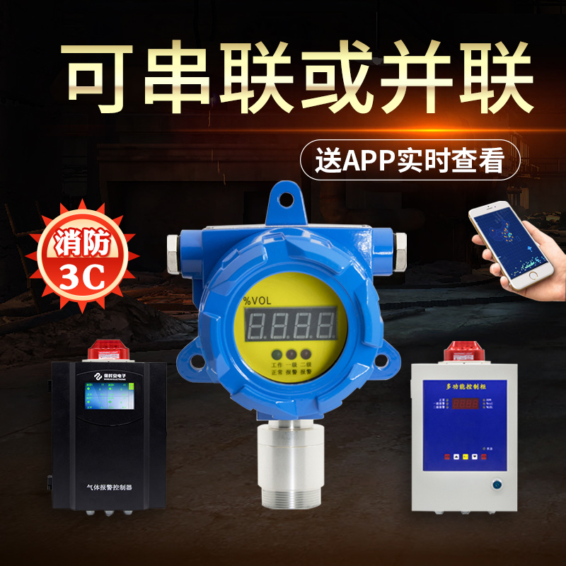 Combustible Gas Detection Siren Industrial Carbon Monoxide Gas Gas Concentration Leakage Controller Commercial