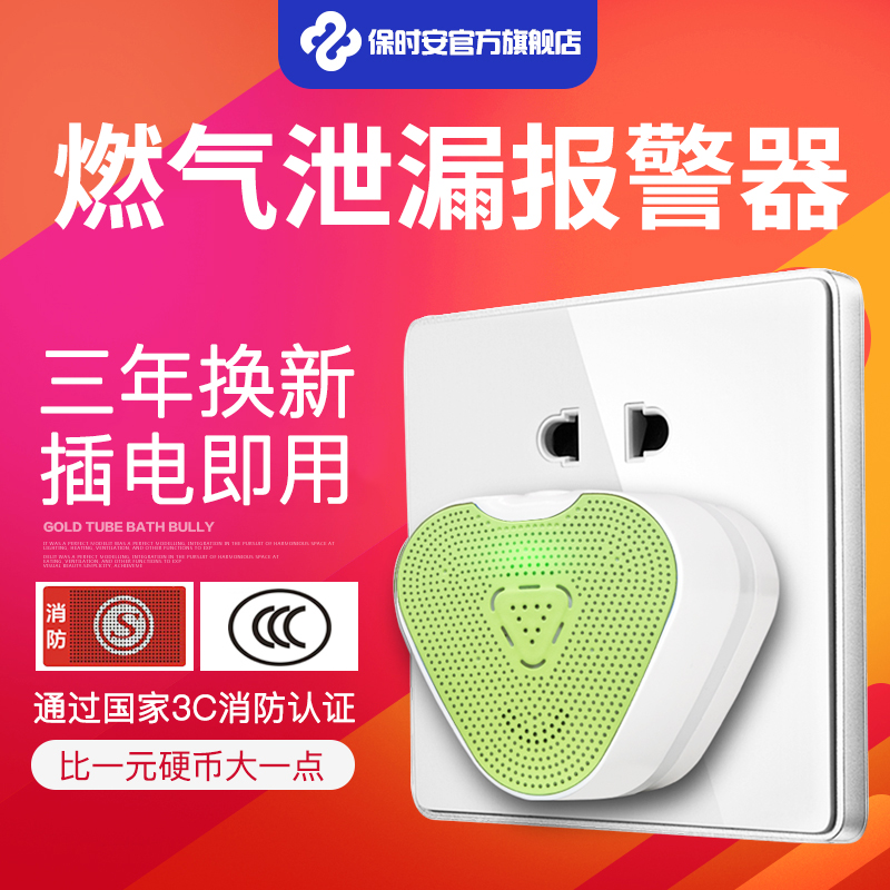 Home Gas Alarm Gas Liquefaction Gas Tank Leakage Kitchen With Combustible Gas Alarm Detector