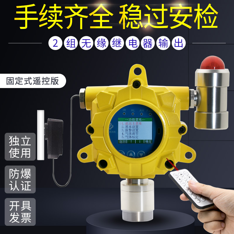 Industrial ammonia gas chlorine formaldehyde ozone carbon monoxide oxygen hydrogen sulfide combustible gas siren detector