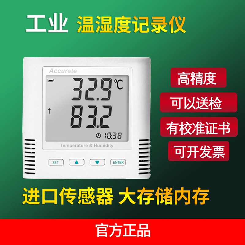 Industrial high precision automatic temperature and humidity recorder Pharmacist GSP certified warehouse laboratory greenhouse can be exported