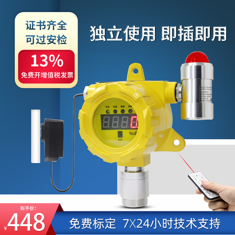 Independent type combustible gas detection siren industrial ammonia gas oxygen cyanide hydrogen gas hydrogen sulfide