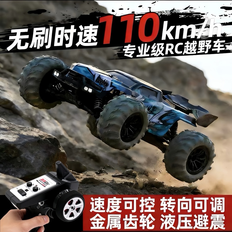Rc Remote Control Car Brushless Professional Toy Adult Four-Wheel Drive High-Speed Off-Road Drifting Climbing Bigfoot Racing Car Boy's Car