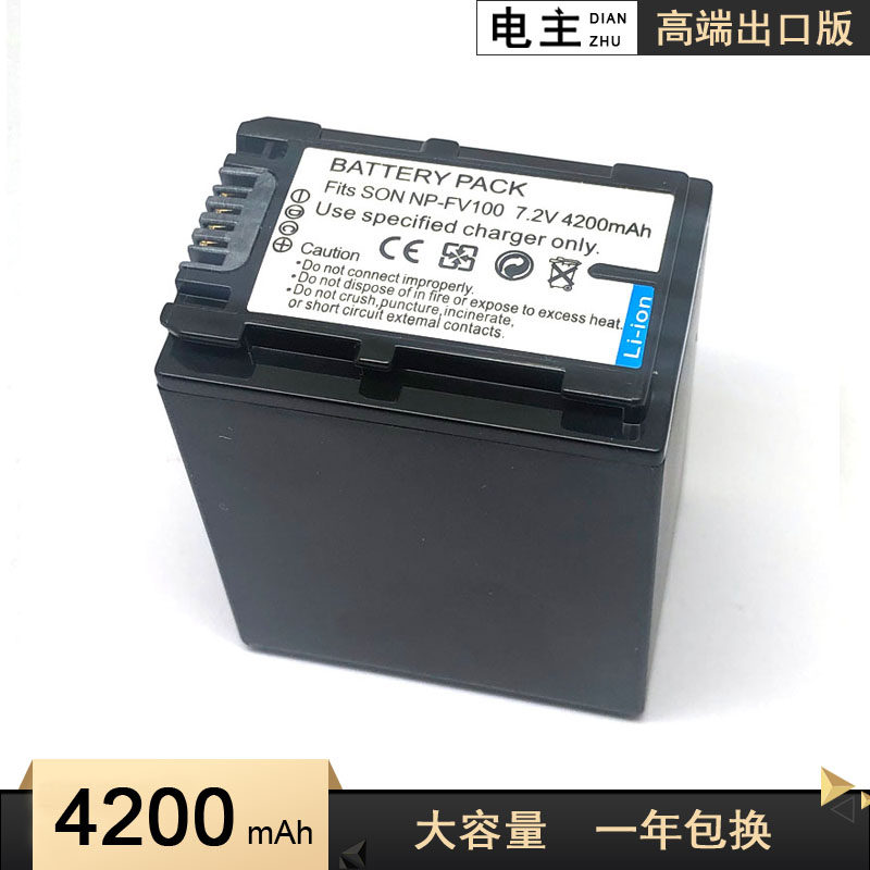 Applicable Sony NP FV50 FV70 FV100 FV100 battery FH60 FH70 FH70 FH100 FP91