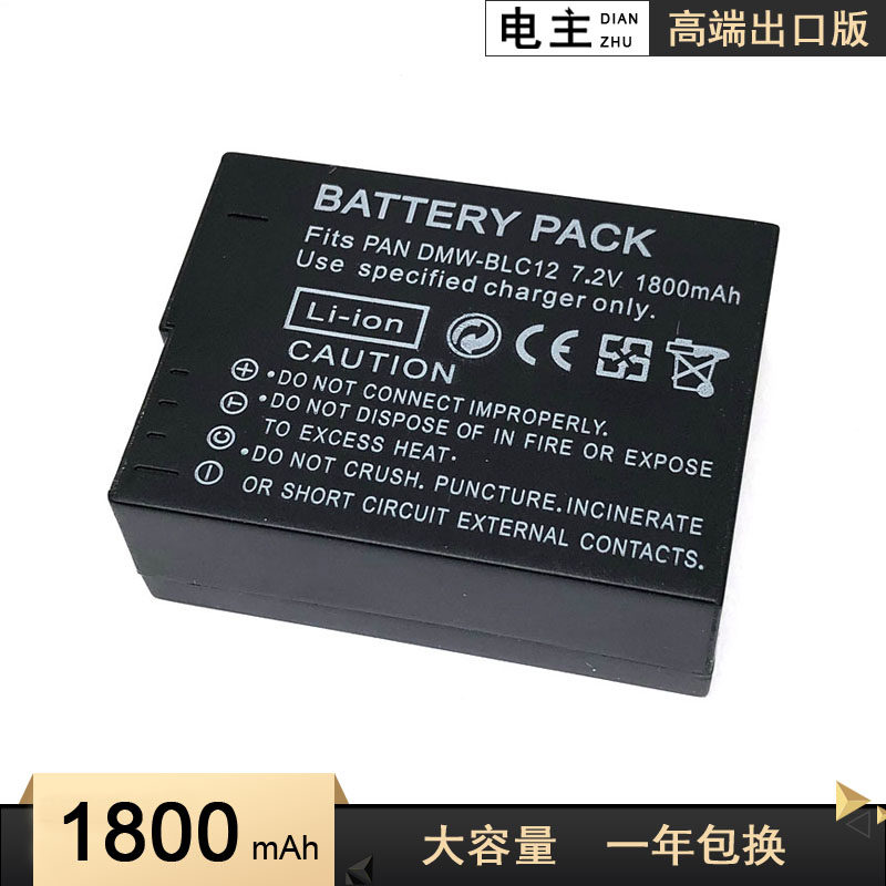 Suitable for Panasonic DMW-BLC12 battery BP-51 GX8 G85 G6 G7 GH2 DP0123Q FZ2500