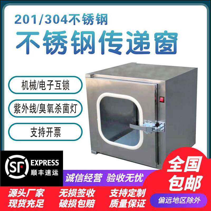 304 stainless steel transfer mobile air conditioning interlock food oral dental clean ultraviolet disinfection experiment transfer window