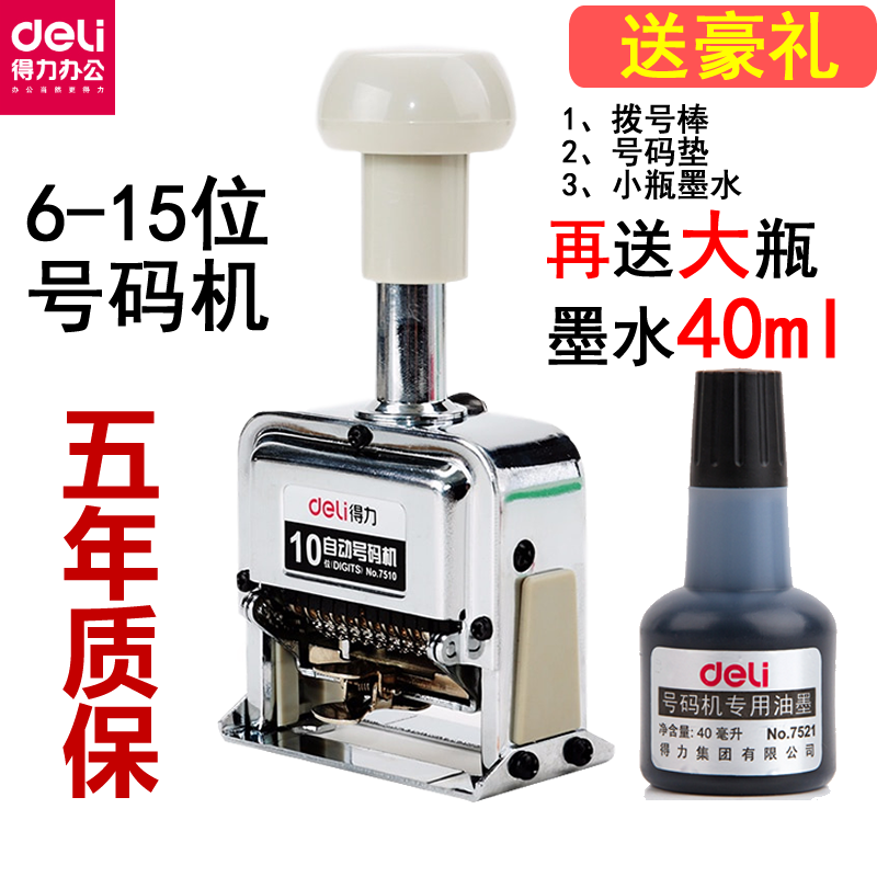 Powerful coding machine automatic numbering machine 8 digits price digital printing chapter automatic factory date coding machine 6 digits serial number shelf life coding machine 7056 special ink for numbering machine