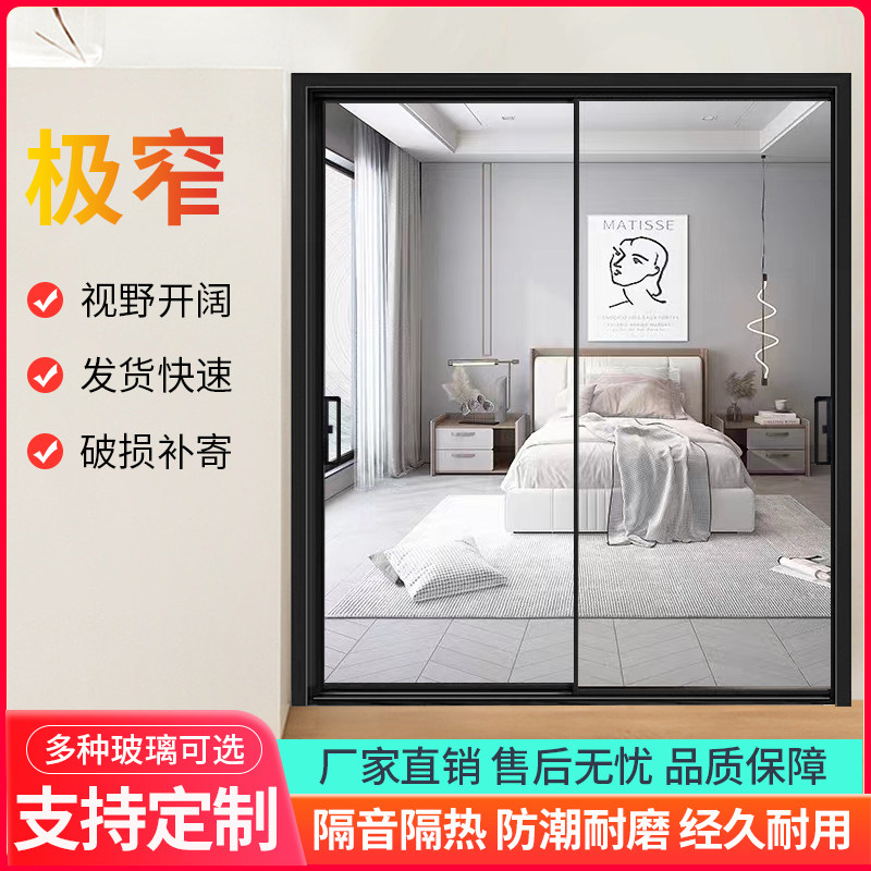 Extremely Narrow Sliding Door, Bathroom Door, Kitchen Door, Restroom Door, Living Room Door, Balcony Door, Single-Layer Glass Partition Sliding Door