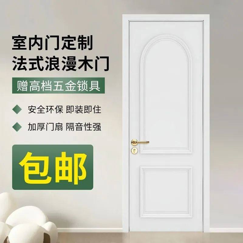 New French-Style Wooden Door, High-End Vintage Lacquered Interior Door, Solid Wood Composite Room Bedroom Door Set, Ecological Door