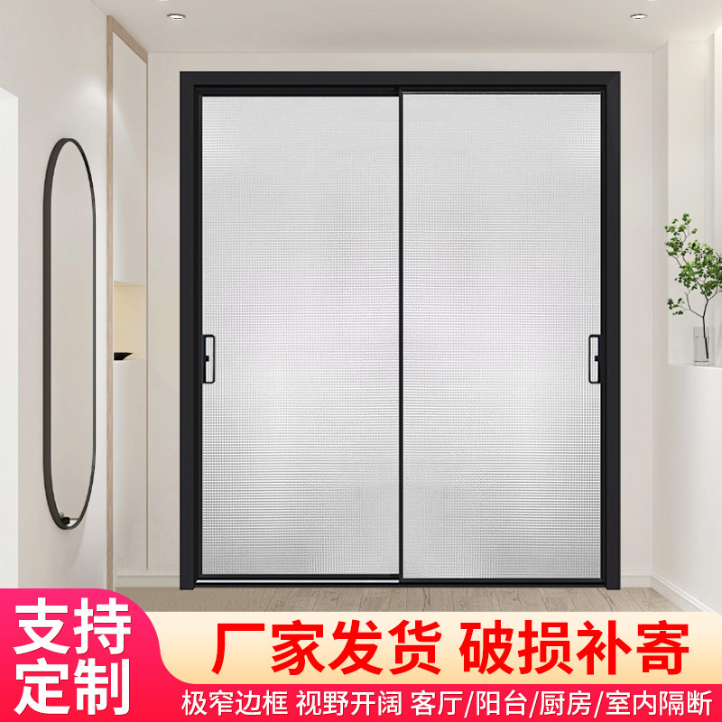 Extremely Narrow Sliding Door, Bathroom Door, Kitchen Door, Restroom Door, Living Room Door, Balcony Door, Single-Layer Glass Partition Sliding Door