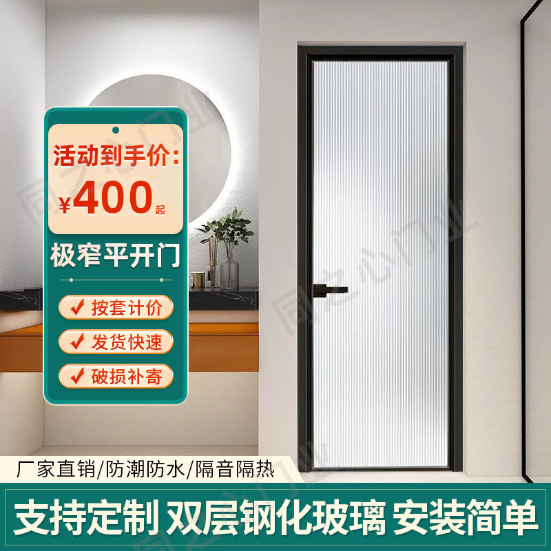 Bathroom Door with Narrow Edge, Long Rainbow Glass Door, Extremely Narrow Flat Opening Door, Toilet Door, Bathroom Door, Restroom Kitchen Door Set
